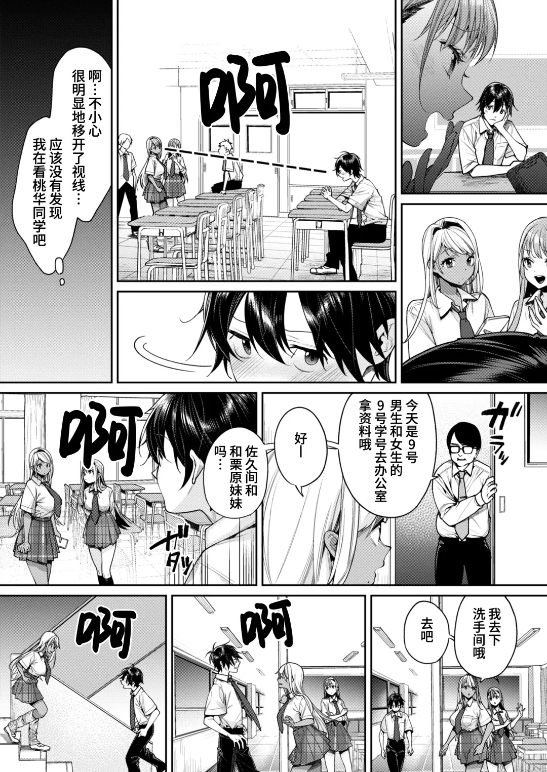 [Mgmee] Kuro Gal Kanojo ga Dekita Riyuu Fhentai - Page 4