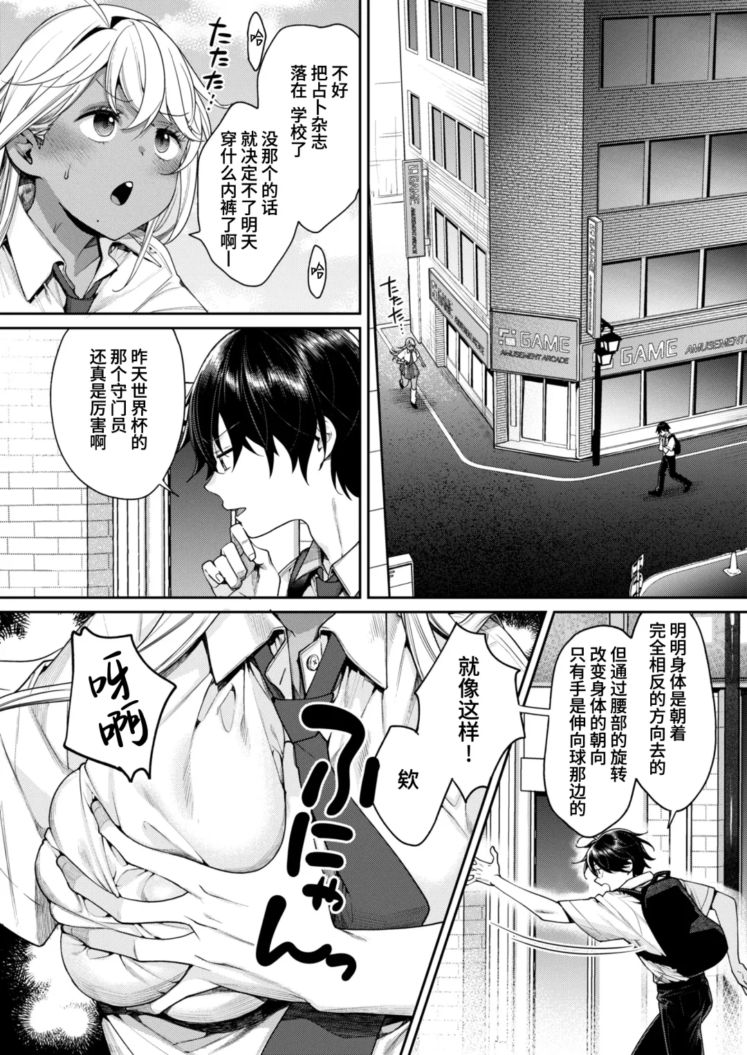 [Mgmee] Kuro Gal Kanojo ga Dekita Riyuu Fhentai - Page 5