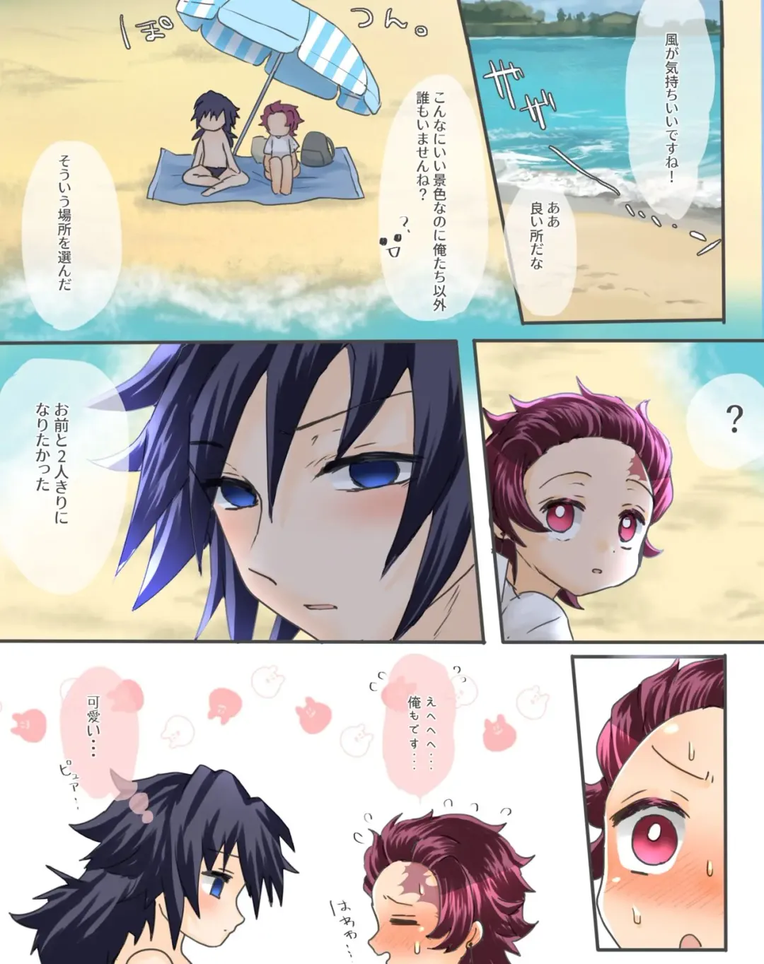 [Aji] Beach de Icha Love Sex Hen! Fhentai - Page 2