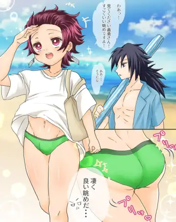 Read [Aji] Beach de Icha Love Sex Hen! - Fhentai.net