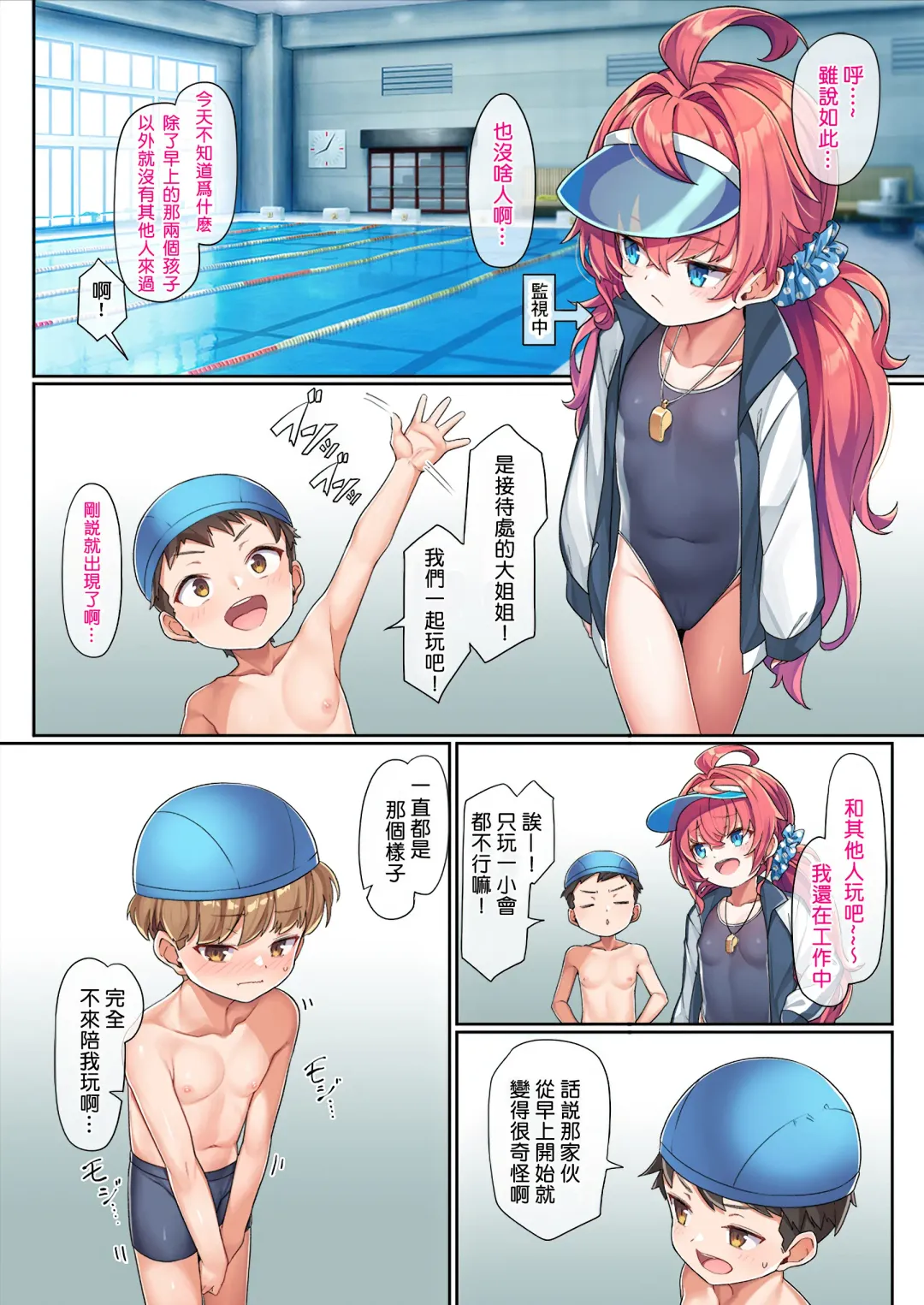 [Konnyaku] School Swimsuit Kazuki-senpai Fhentai - Page 27