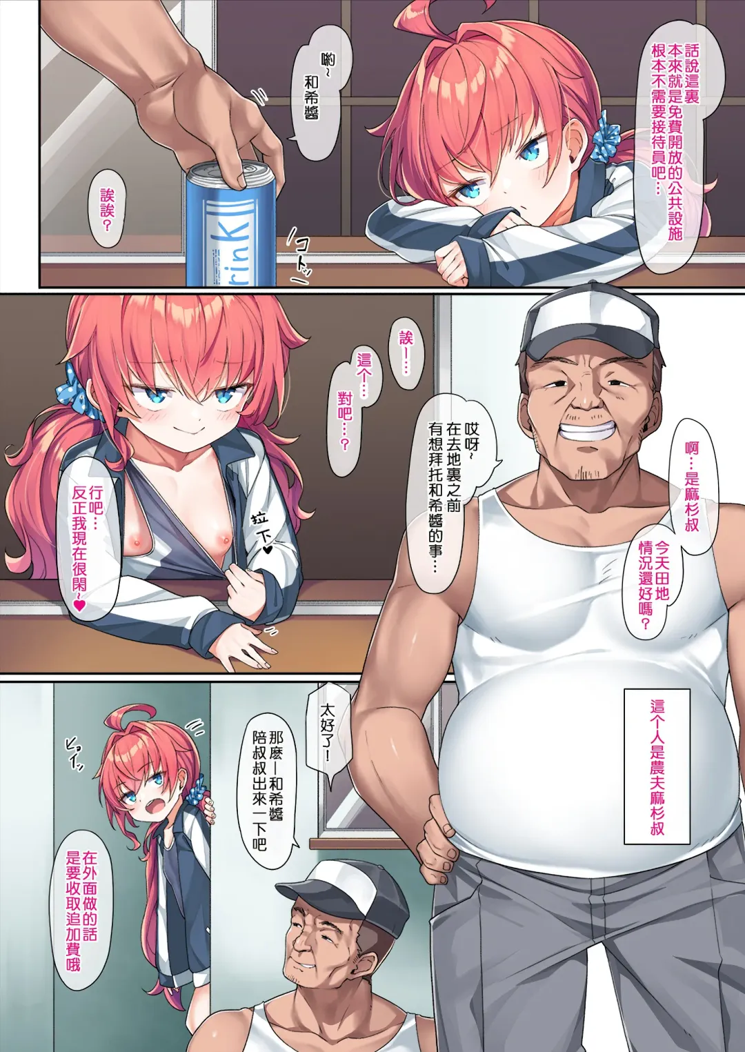 [Konnyaku] School Swimsuit Kazuki-senpai Fhentai - Page 3