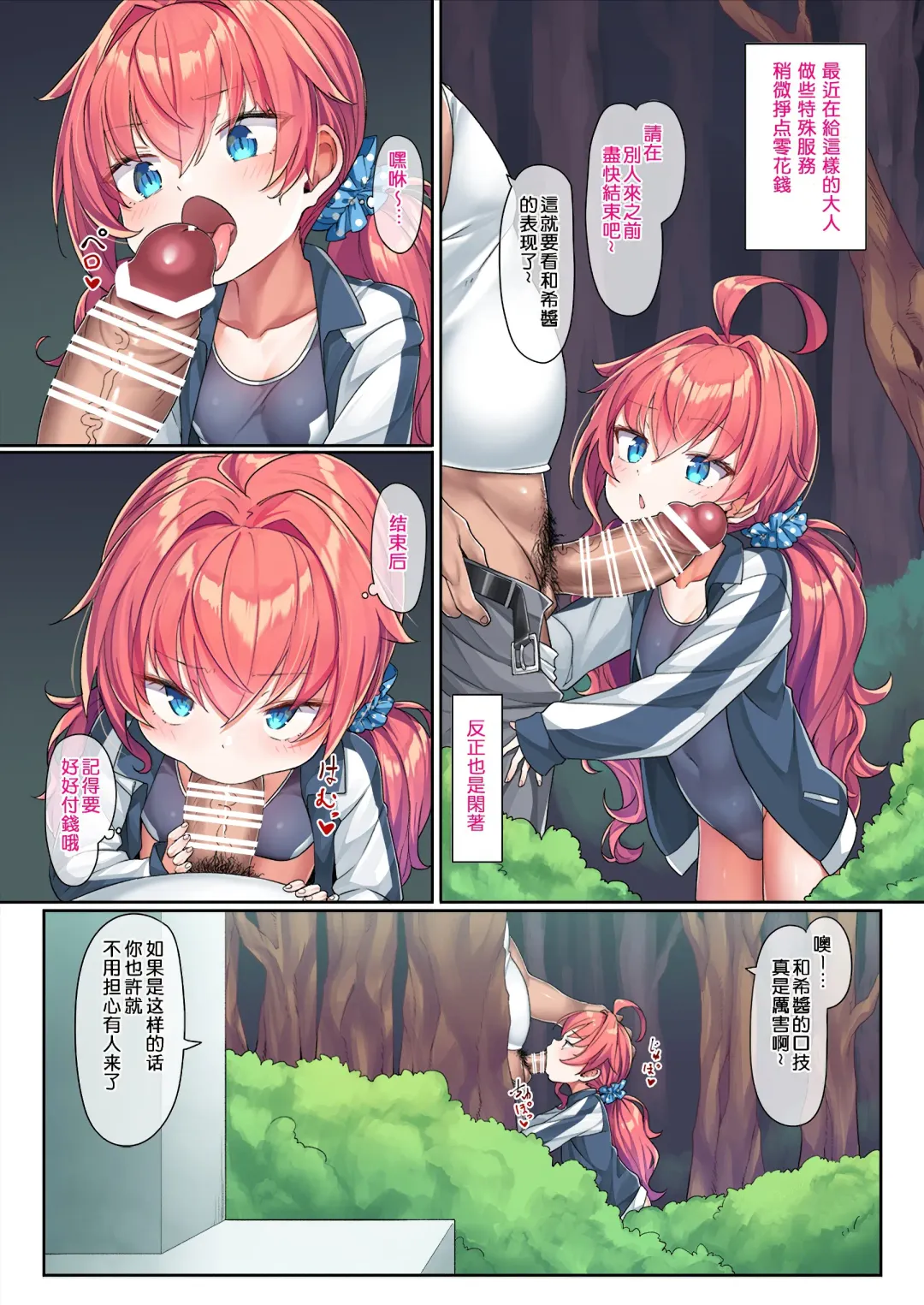 [Konnyaku] School Swimsuit Kazuki-senpai Fhentai - Page 4