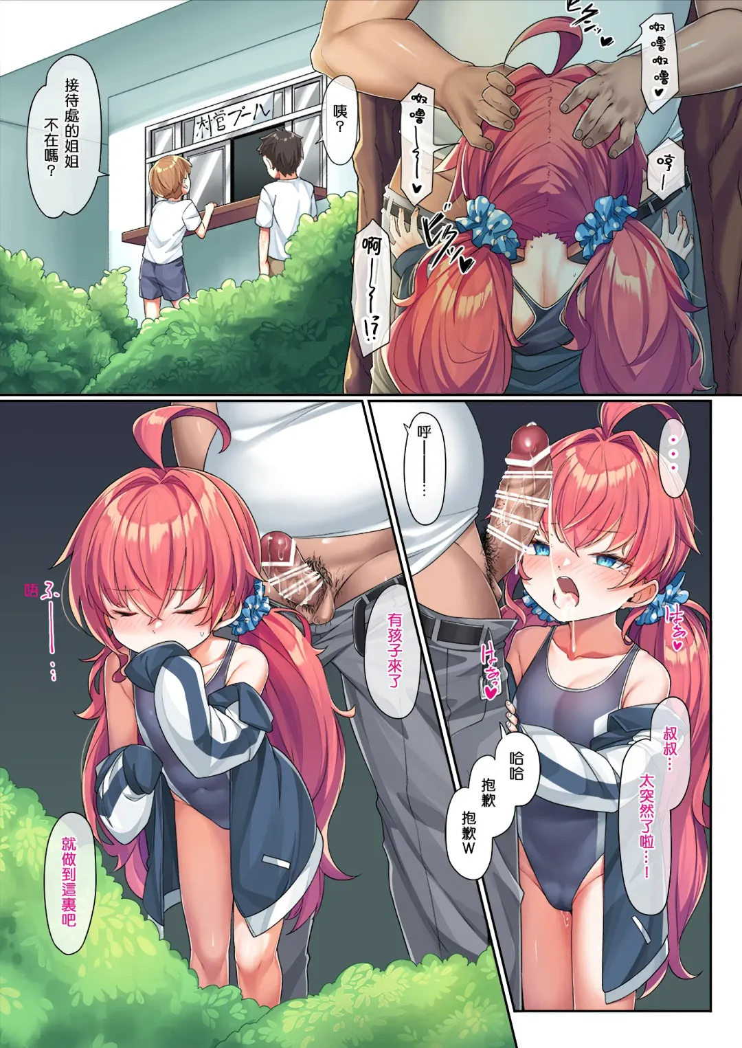 [Konnyaku] School Swimsuit Kazuki-senpai Fhentai - Page 6