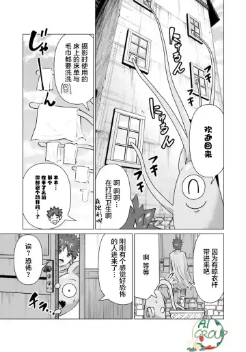 Isekai Danyu|异世界男优 05 Fhentai.net - Page 13