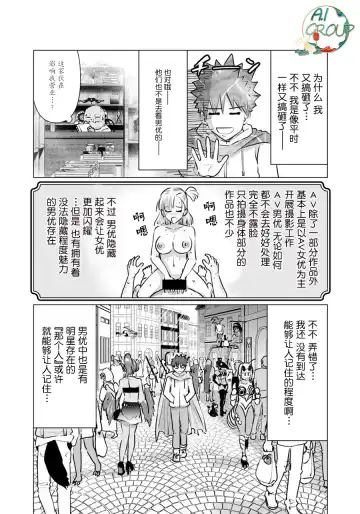 Isekai Danyu|异世界男优 05 Fhentai.net - Page 5