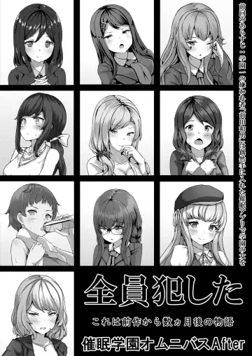 [John] Saimin Gakuen Omnibus After ～Juunintoiro no Bishoujo-tachi to SEX Zanmai na Nichijou!!~ Fhentai.net - Page 3