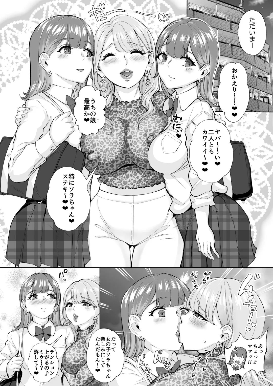 [Bonske] Futago de Tappuri Shiofuku made... Fhentai.net - Page 15