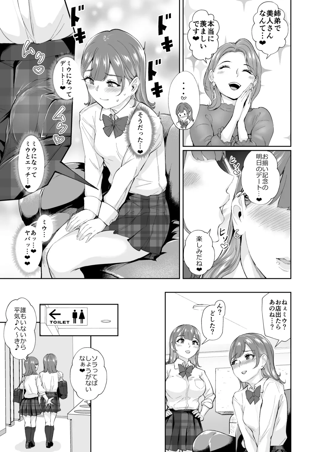 [Bonske] Futago de Tappuri Shiofuku made... Fhentai.net - Page 4