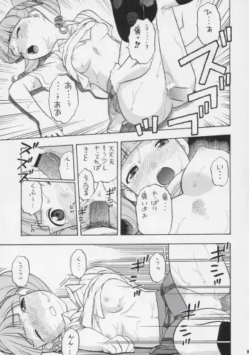 [Niiruma Kenji] Mana Uta Miki to Hajimete no Ecchi Fhentai - Page 14