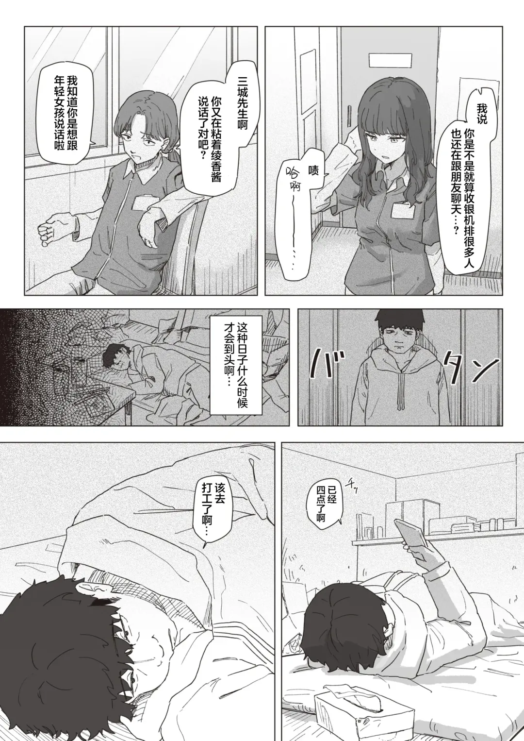 [Kakuninii] Mahou Shoujo no Ongaeshi Zenpen - Magical Girl's Giving Back Fhentai - Page 2