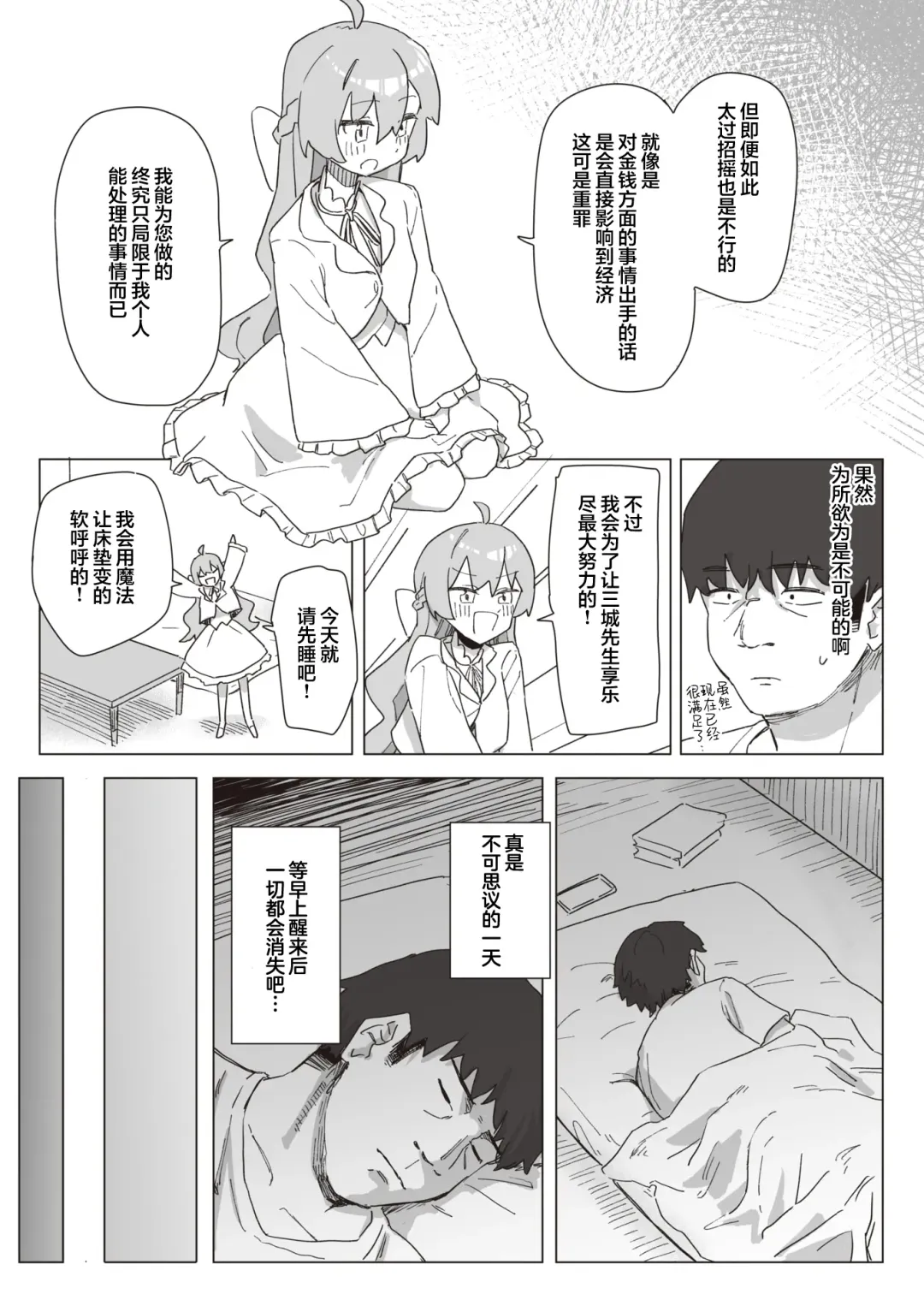 [Kakuninii] Mahou Shoujo no Ongaeshi Zenpen - Magical Girl's Giving Back Fhentai - Page 21