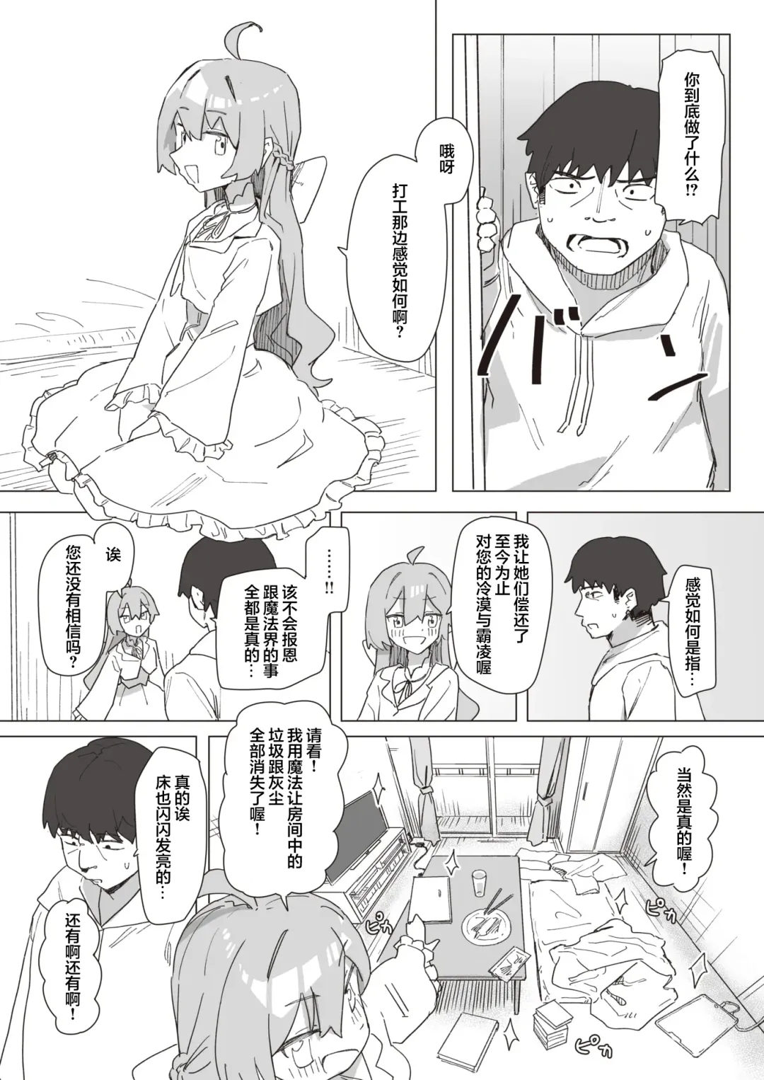 [Kakuninii] Mahou Shoujo no Ongaeshi Zenpen - Magical Girl's Giving Back Fhentai - Page 9