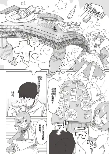 [Kakuninii] Mahou Shoujo no Ongaeshi Zenpen - Magical Girl's Giving Back Fhentai - Page 10