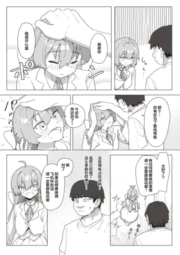 [Kakuninii] Mahou Shoujo no Ongaeshi Zenpen - Magical Girl's Giving Back Fhentai - Page 19