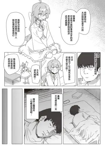 [Kakuninii] Mahou Shoujo no Ongaeshi Zenpen - Magical Girl's Giving Back Fhentai - Page 21