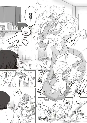 [Kakuninii] Mahou Shoujo no Ongaeshi Zenpen - Magical Girl's Giving Back Fhentai - Page 3