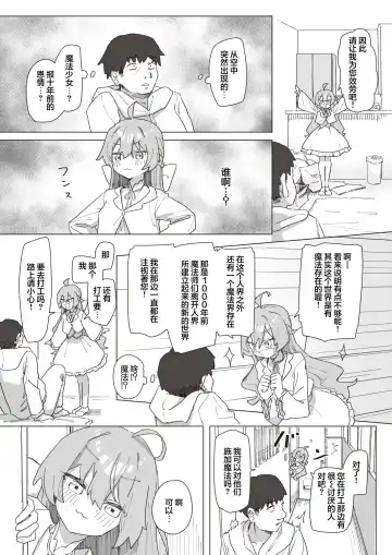 [Kakuninii] Mahou Shoujo no Ongaeshi Zenpen - Magical Girl's Giving Back Fhentai - Page 5