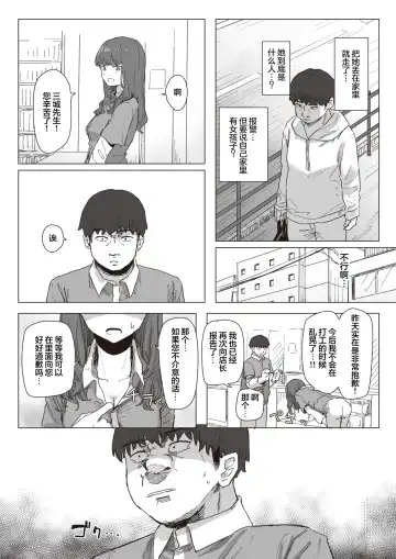 [Kakuninii] Mahou Shoujo no Ongaeshi Zenpen - Magical Girl's Giving Back Fhentai - Page 6