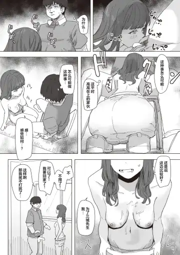 [Kakuninii] Mahou Shoujo no Ongaeshi Zenpen - Magical Girl's Giving Back Fhentai - Page 8