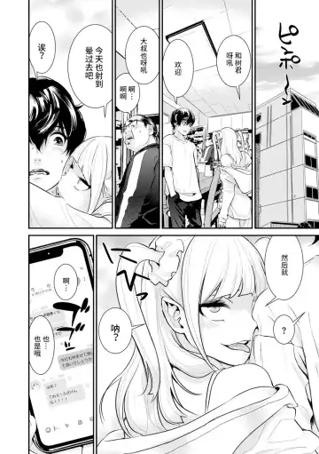 [Kawatsu Kenjiro] Pacoline Peko-chan Ch. 2 Fhentai.net - Page 24