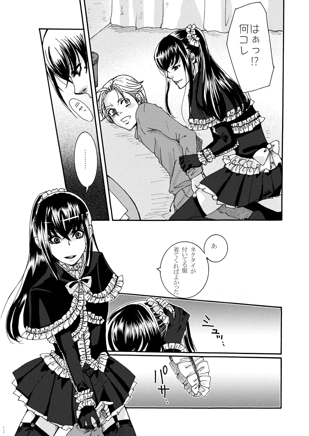 [Maggie] Kichiku Katsura Fhentai.net - Page 10