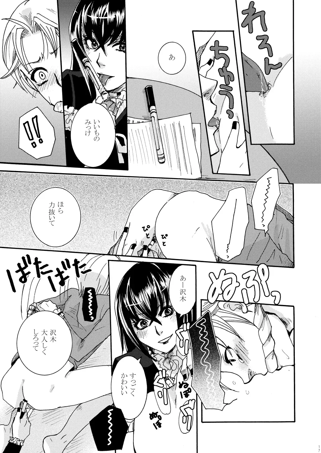 [Maggie] Kichiku Katsura Fhentai.net - Page 15