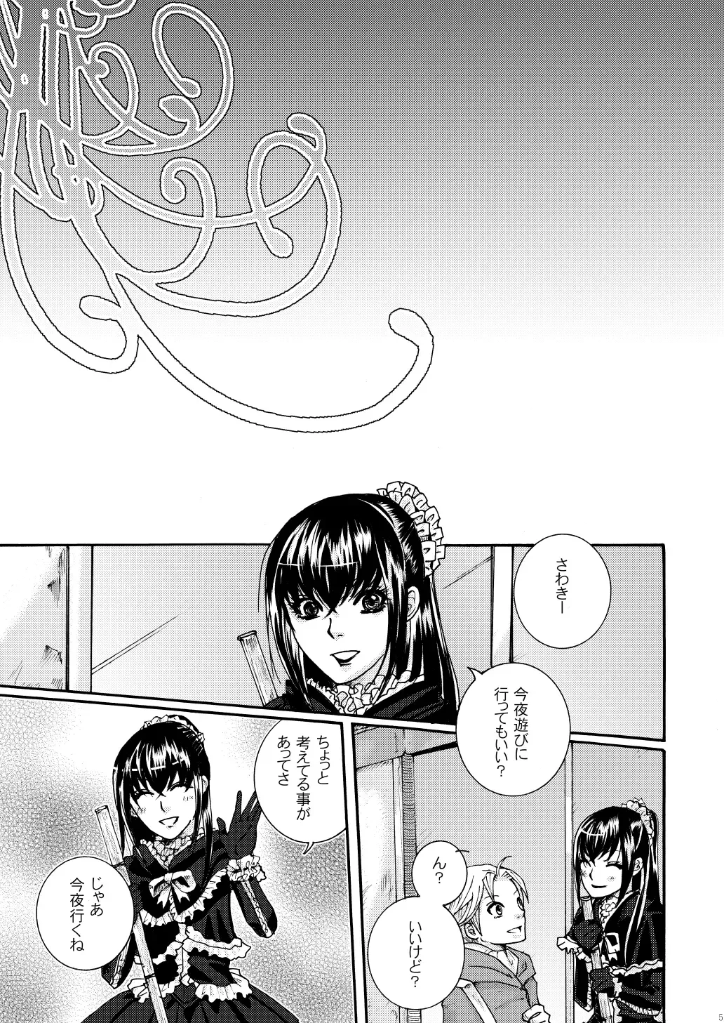 [Maggie] Kichiku Katsura Fhentai.net - Page 3