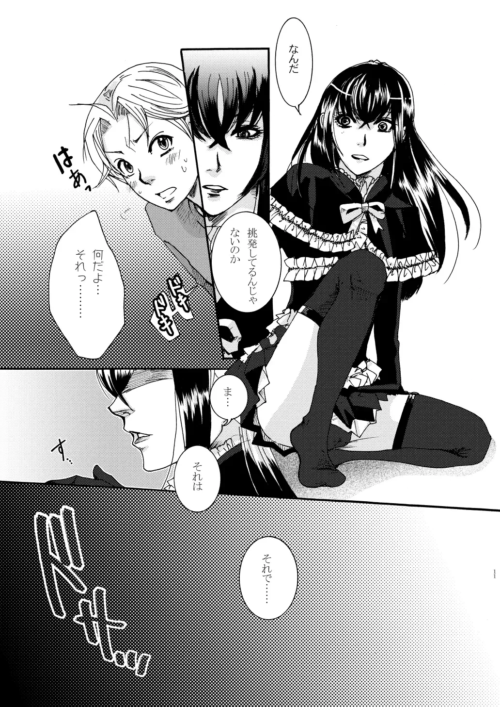 [Maggie] Kichiku Katsura Fhentai.net - Page 9