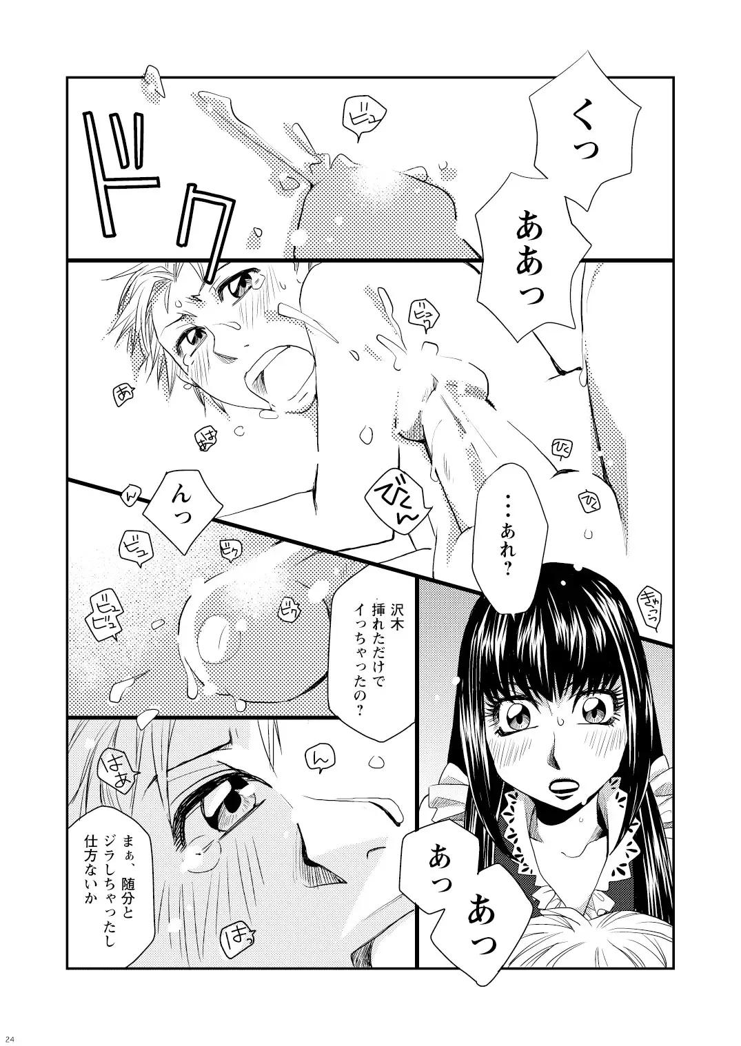 [Yuki] Kin ni Koishite - Sairoku R18 Fhentai - Page 108