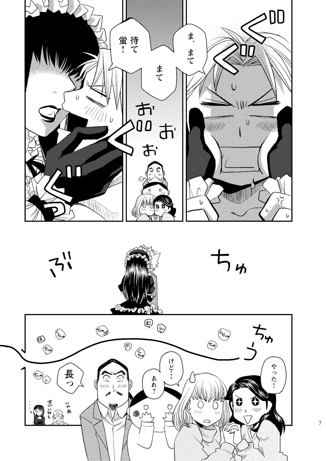 [Yuki] Kin ni Koishite - Sairoku R18 Fhentai - Page 120