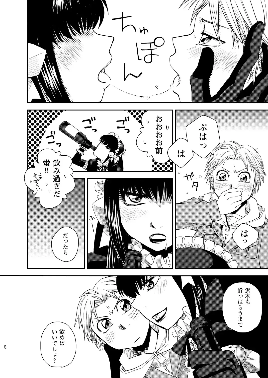 [Yuki] Kin ni Koishite - Sairoku R18 Fhentai - Page 121