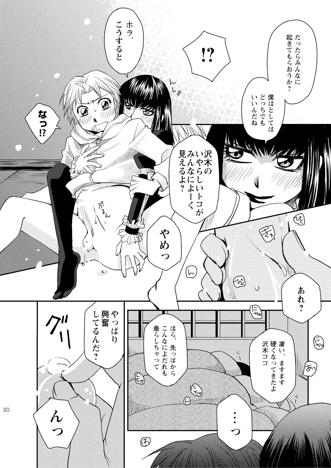 [Yuki] Kin ni Koishite - Sairoku R18 Fhentai - Page 133