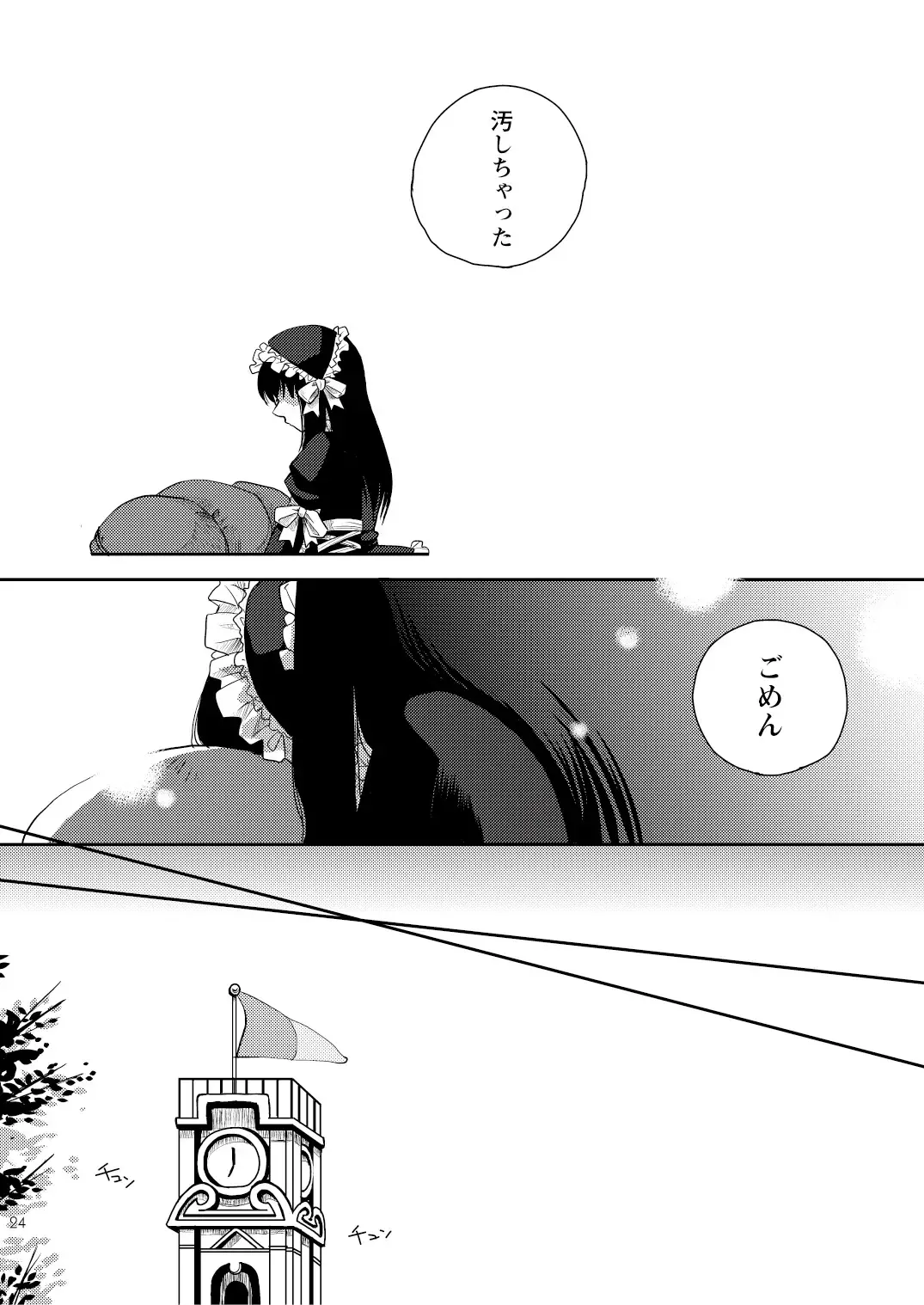 [Yuki] Kin ni Koishite - Sairoku R18 Fhentai - Page 137