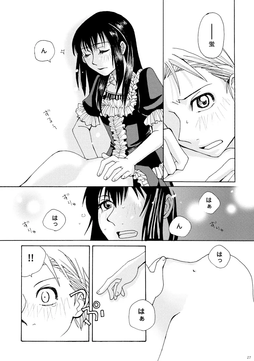 [Yuki] Kin ni Koishite - Sairoku R18 Fhentai - Page 22