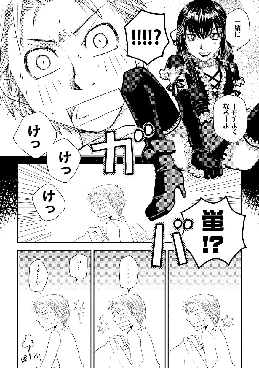 [Yuki] Kin ni Koishite - Sairoku R18 Fhentai - Page 35