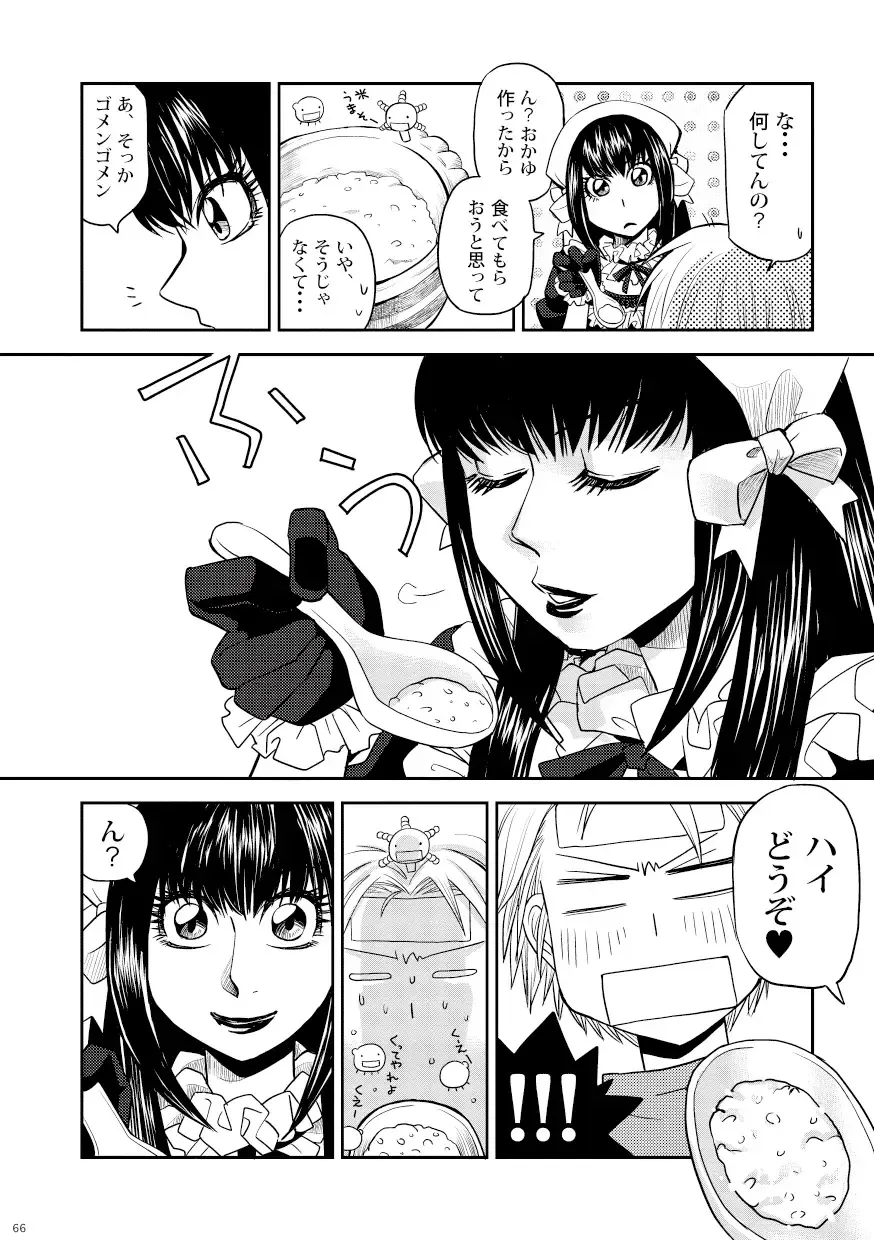 [Yuki] Kin ni Koishite - Sairoku R18 Fhentai - Page 61