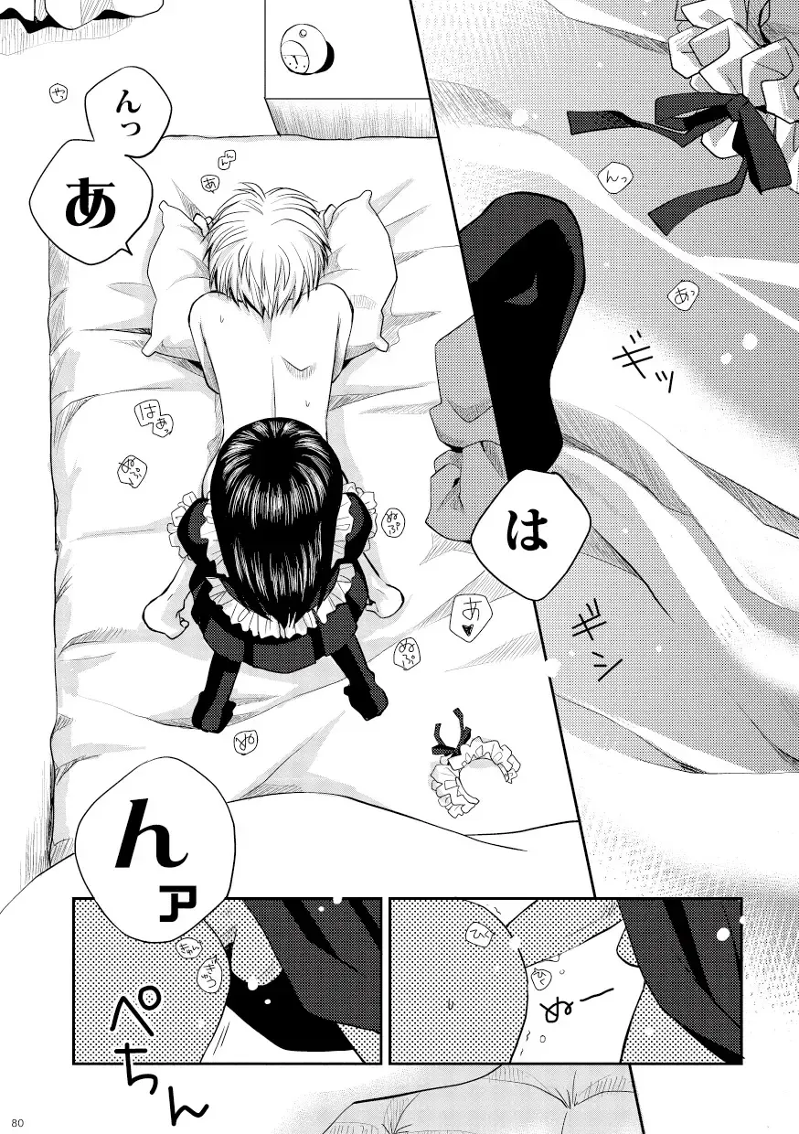 [Yuki] Kin ni Koishite - Sairoku R18 Fhentai - Page 75