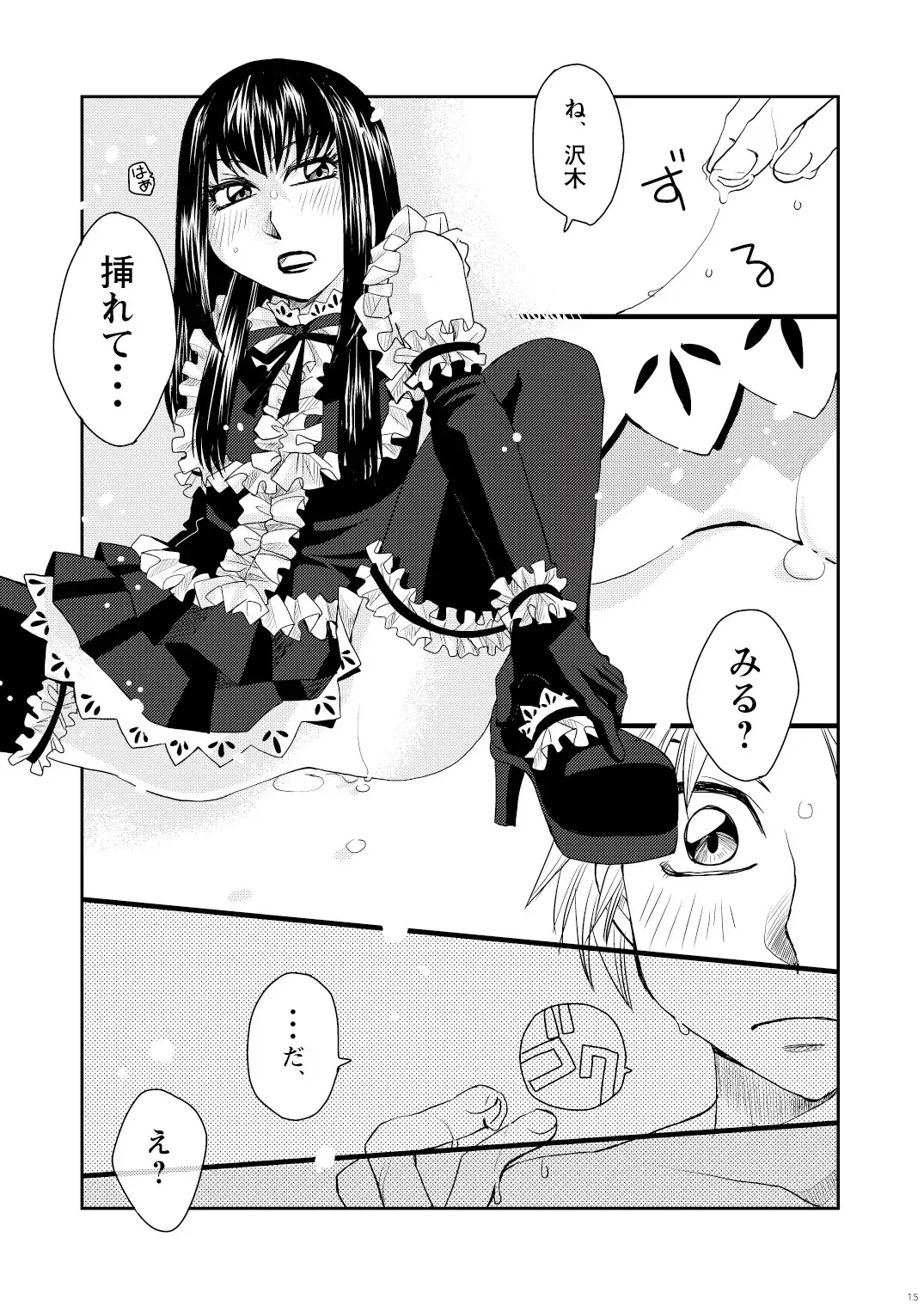 [Yuki] Kin ni Koishite - Sairoku R18 Fhentai - Page 99