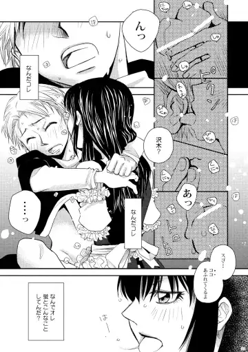 [Yuki] Kin ni Koishite - Sairoku R18 Fhentai.net - Page 50