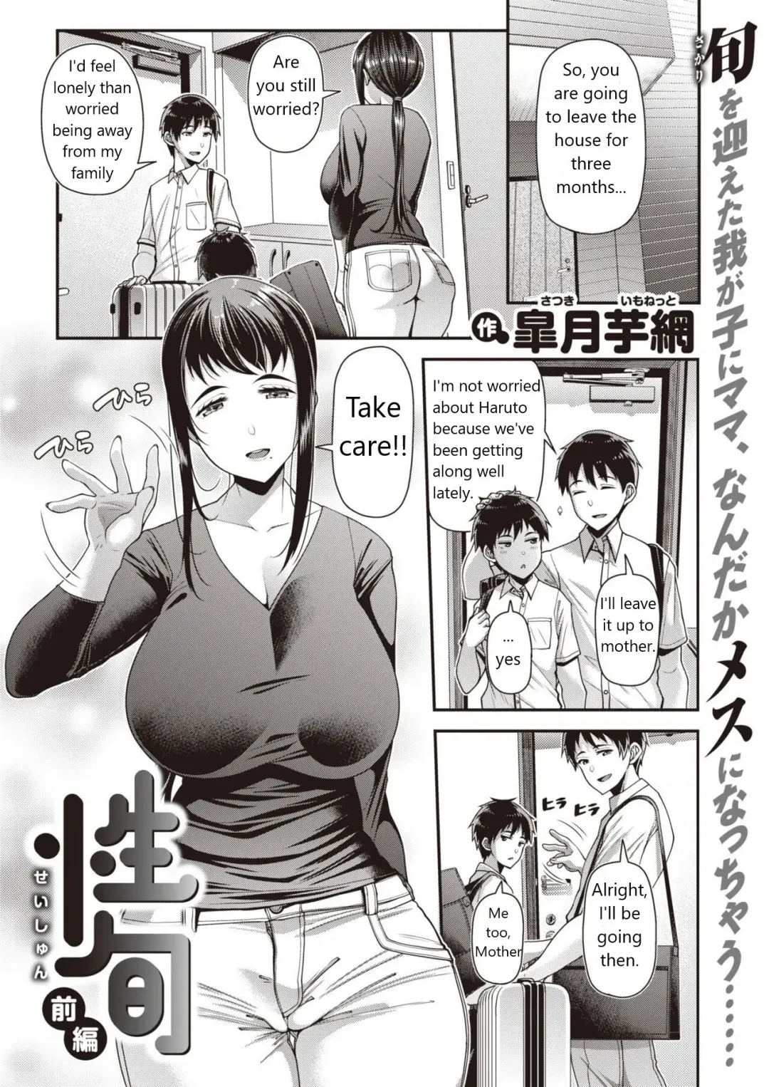 Read [Satsuki Imonet] Seishun Zenpen | Sex Season - Fhentai.net