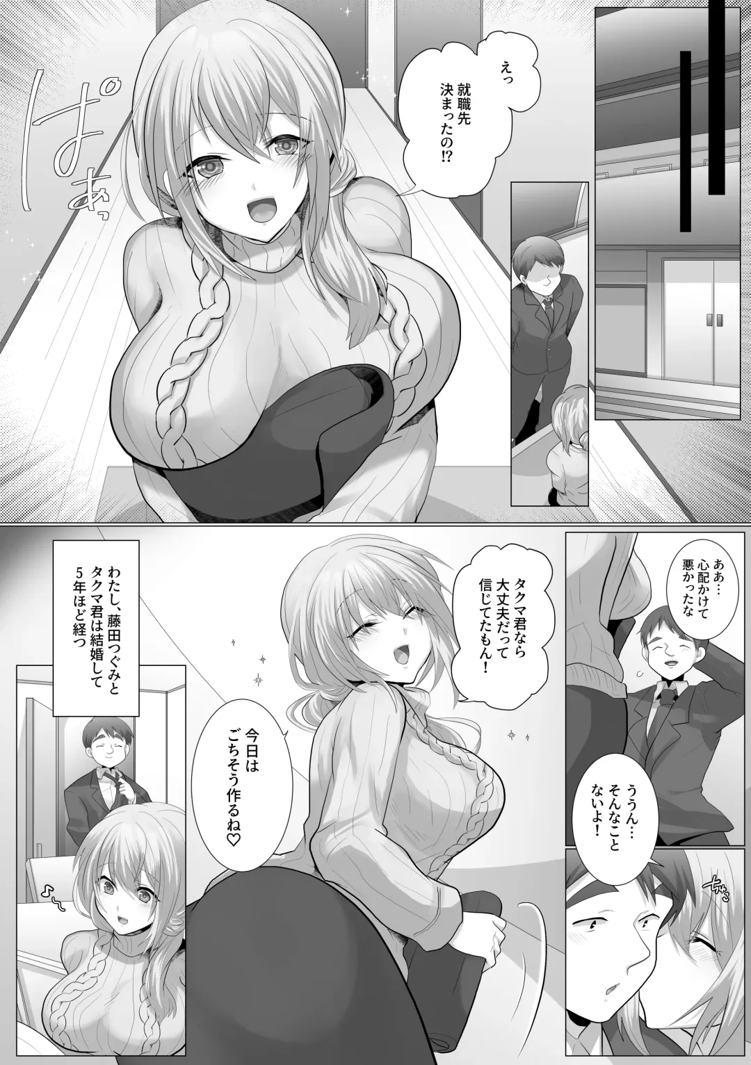 [Ashitaba Mofu] Tsumazuki Fhentai.net - Page 3