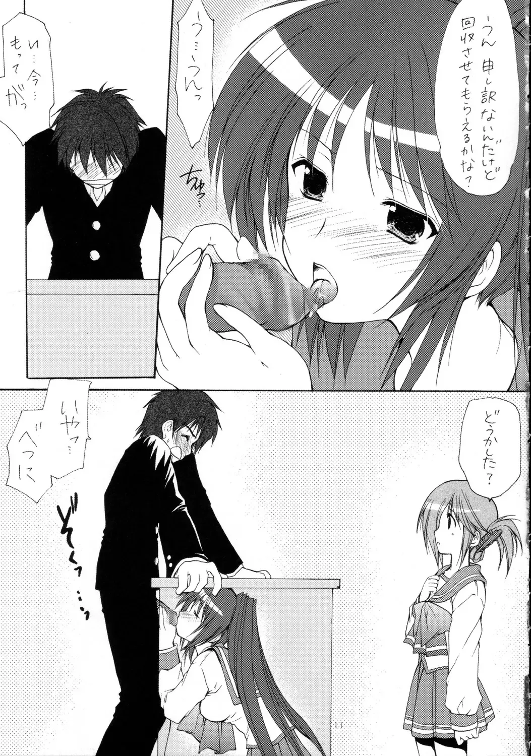 [Azuma Yuki - Tamaki] surrender Fhentai - Page 11