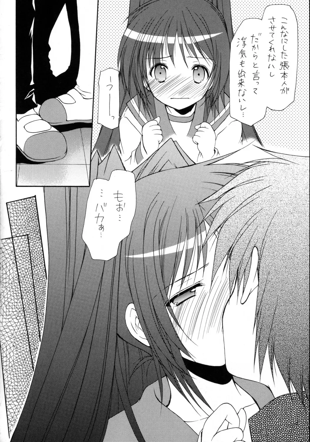 [Azuma Yuki - Tamaki] surrender Fhentai - Page 14