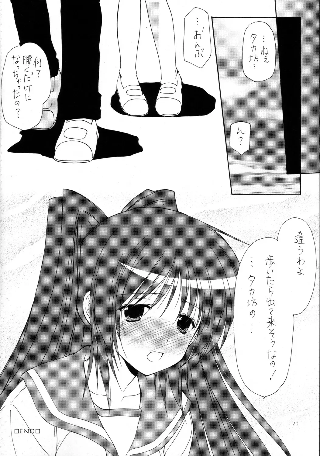 [Azuma Yuki - Tamaki] surrender Fhentai - Page 20