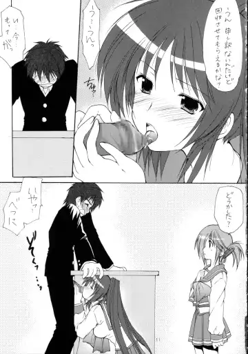 [Azuma Yuki - Tamaki] surrender Fhentai - Page 11