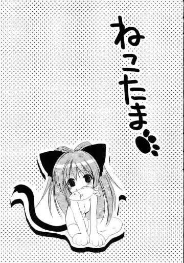 [Azuma Yuki - Tamaki] surrender Fhentai - Page 21