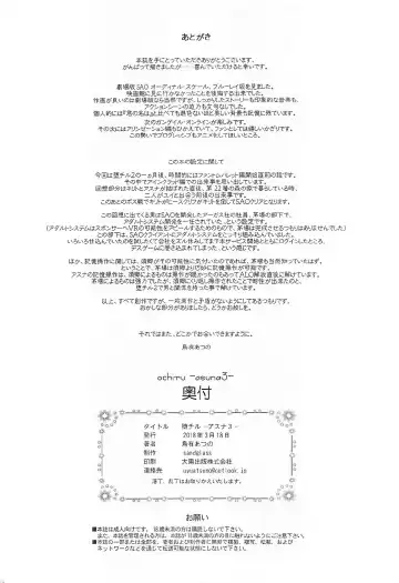 [Uyuu Atsuno] ochiru -asuna3- Fhentai - Page 56