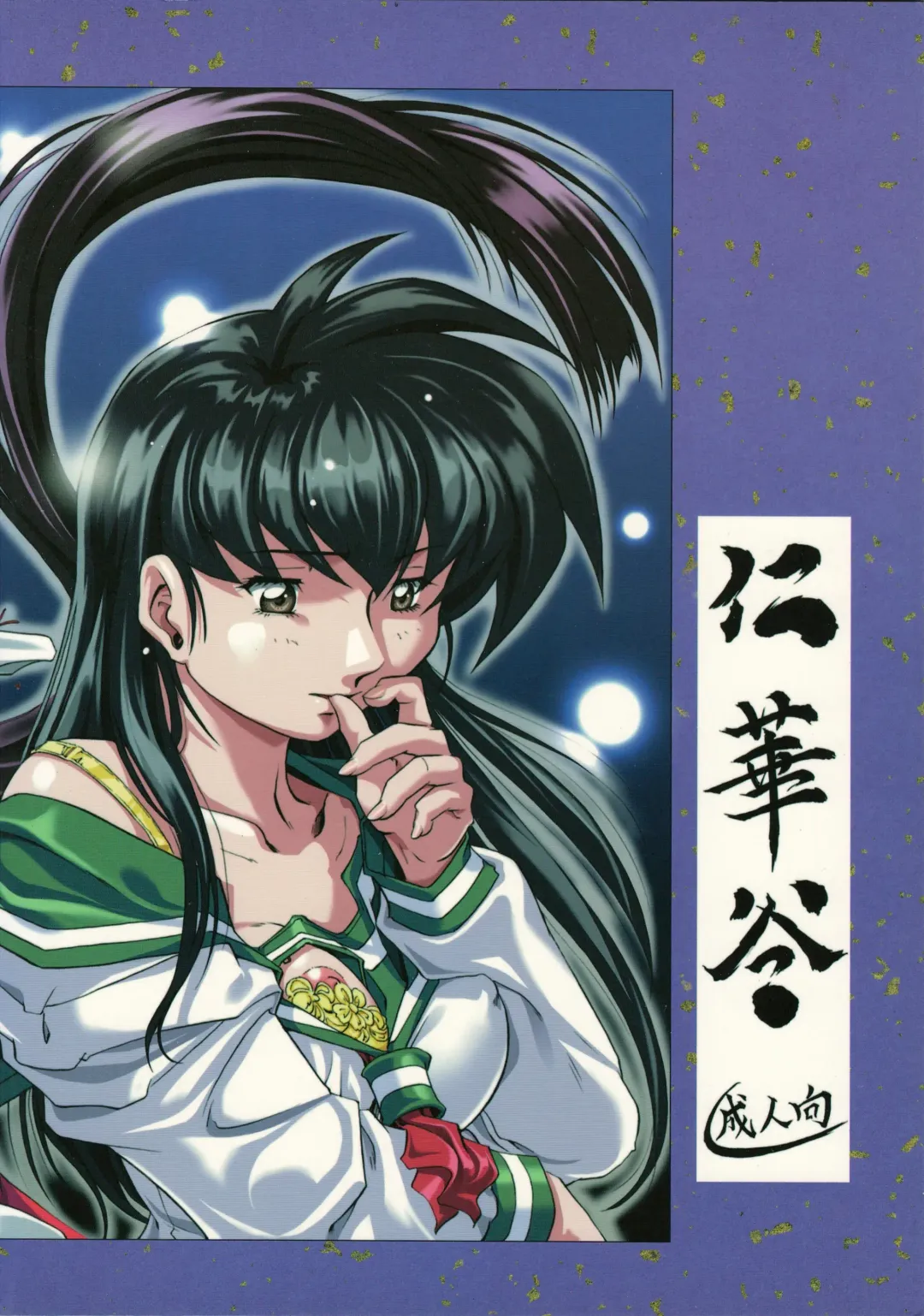 Read [Jin Kagoku] Naraku no Soko - Fhentai.net