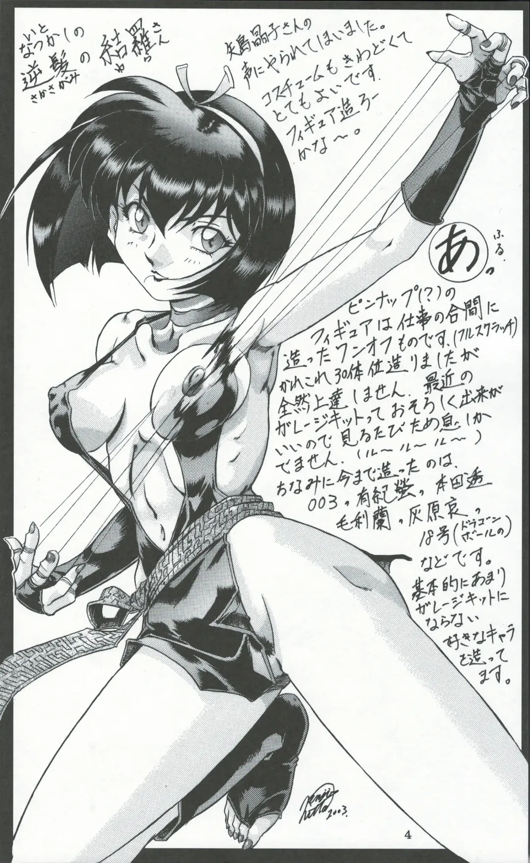 [Jin Kagoku] Naraku no Soko Fhentai - Page 2